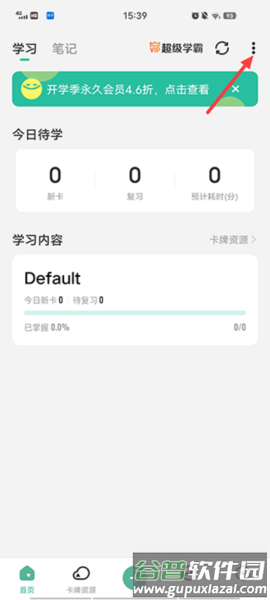 anki探索版5