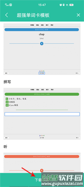 anki探索版8