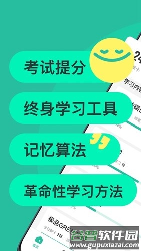 anki探索版截图1