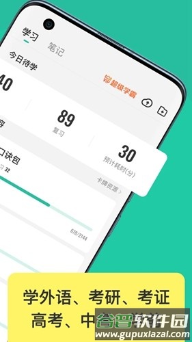 anki探索版截图2