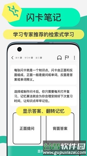 anki探索版截图3
