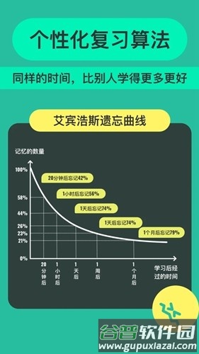 anki探索版截图4