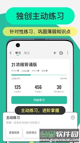 anki探索版截图5