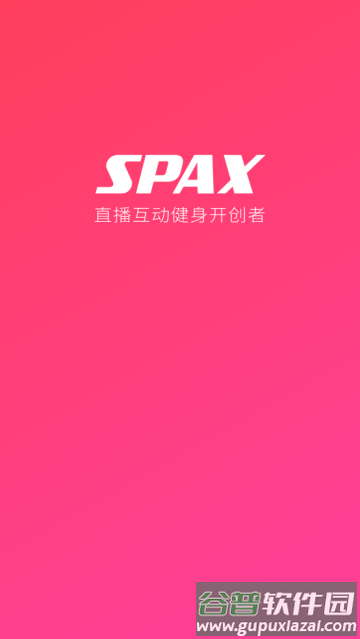 SPAX最新版