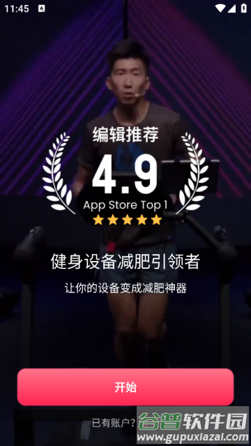 SPAX最新版