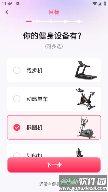 SPAX最新版