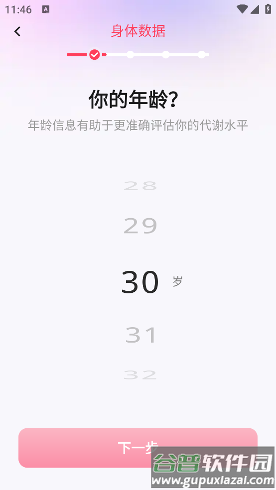 SPAX最新版截图1