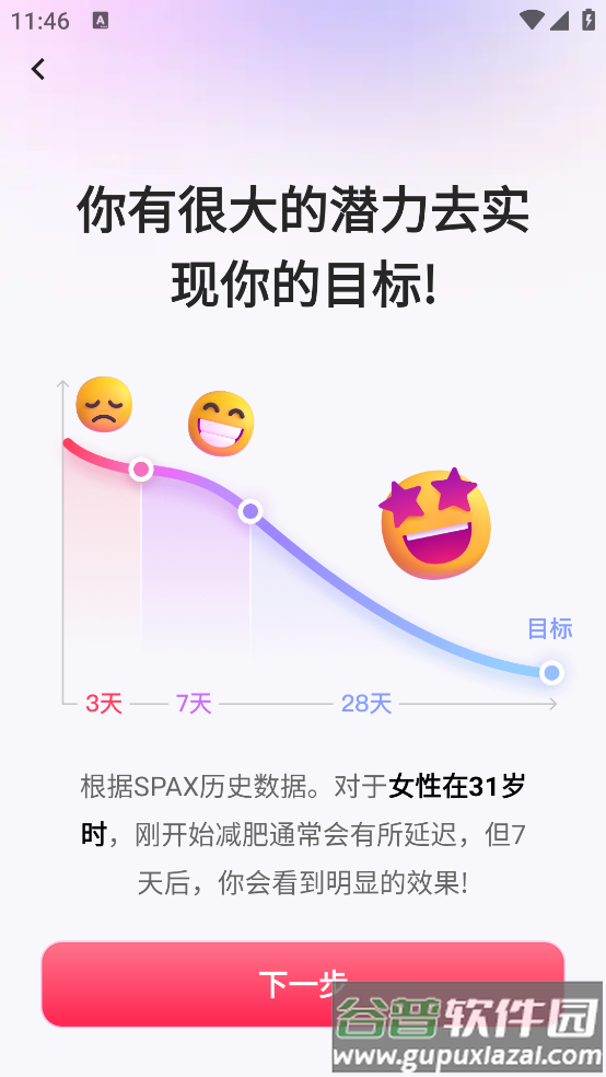 SPAX最新版截图2