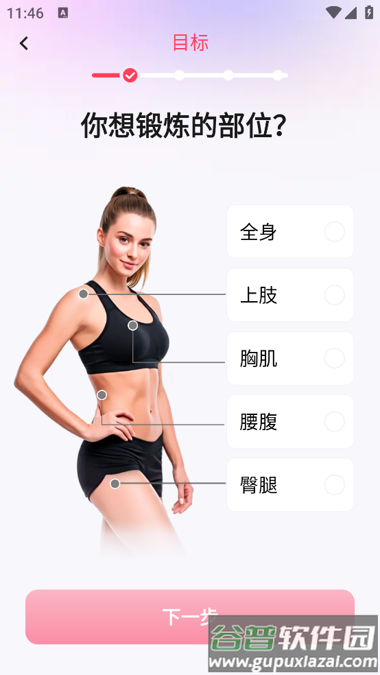 SPAX最新版截图3