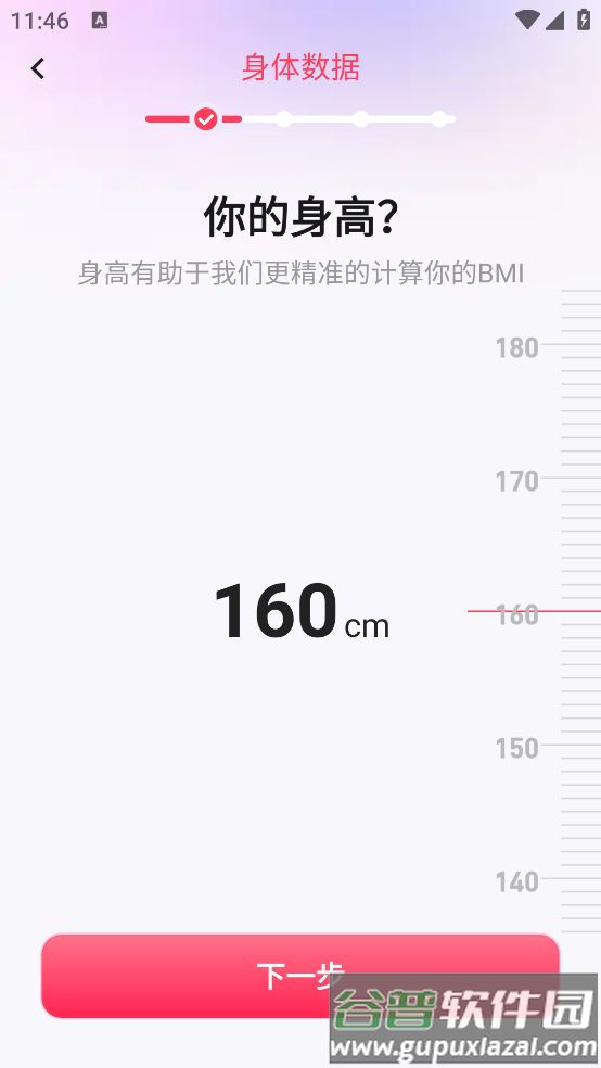 SPAX最新版截图4