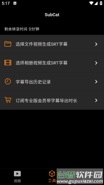 subcat官方版