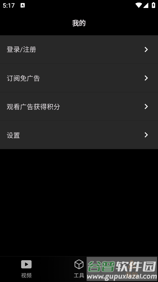 subcat官方版截图1