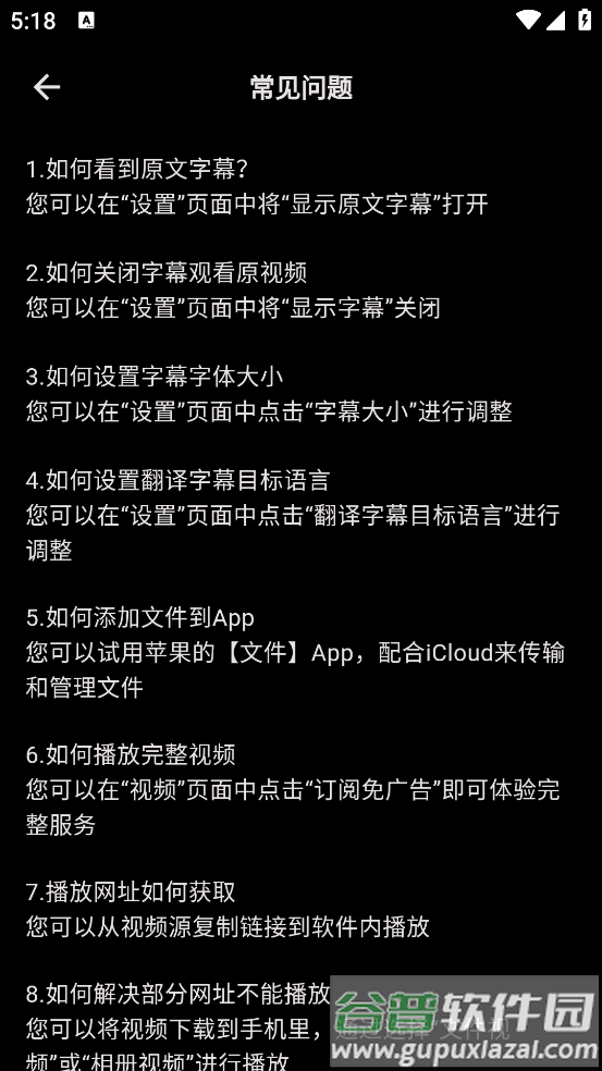 subcat官方版截图3