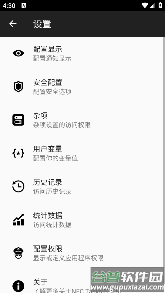 NFCtasks官方版截图2