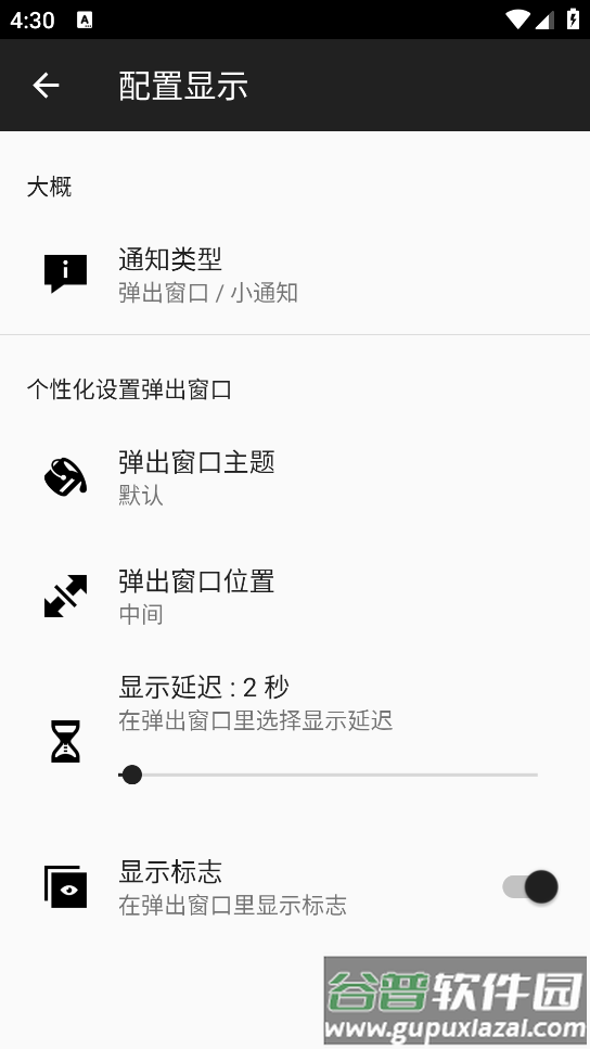 NFCtasks官方版截图3