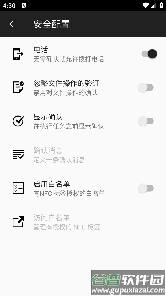 NFCtasks官方版截图4