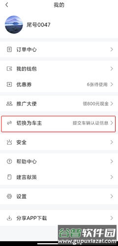一喂跑腿图片10