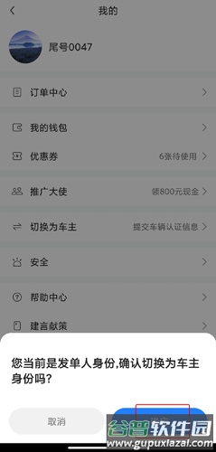 一喂跑腿图片11