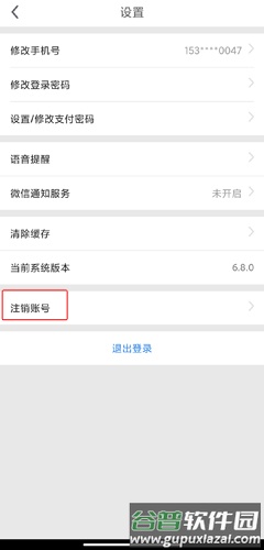 一喂跑腿图片18