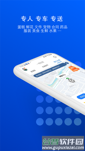 一喂跑腿app截图1