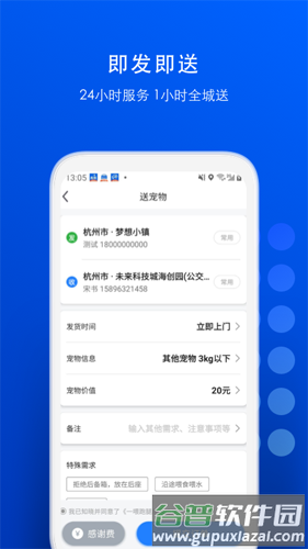 一喂跑腿app截图3
