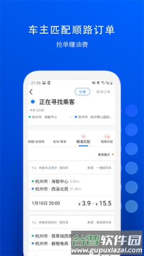 一喂跑腿app截图5