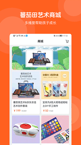 蕃茄田艺术app截图1