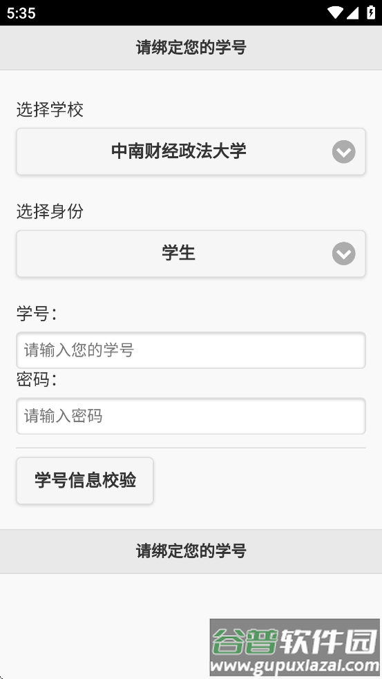 飞翔的红蜻蜓app截图1