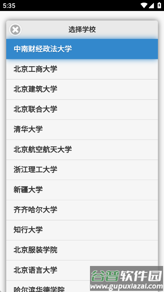 飞翔的红蜻蜓app截图2