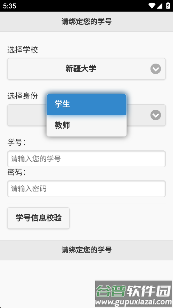 飞翔的红蜻蜓app截图3
