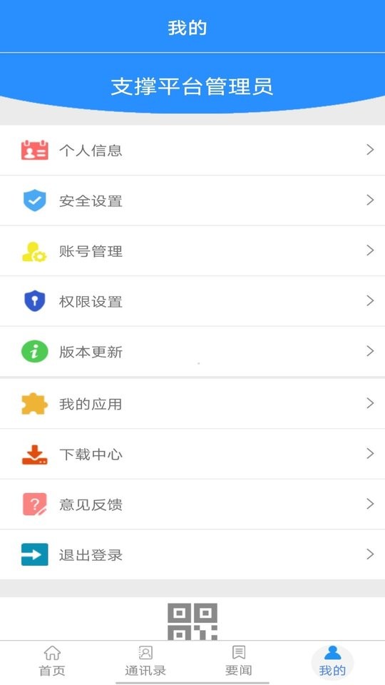 智慧灌南软件截图3