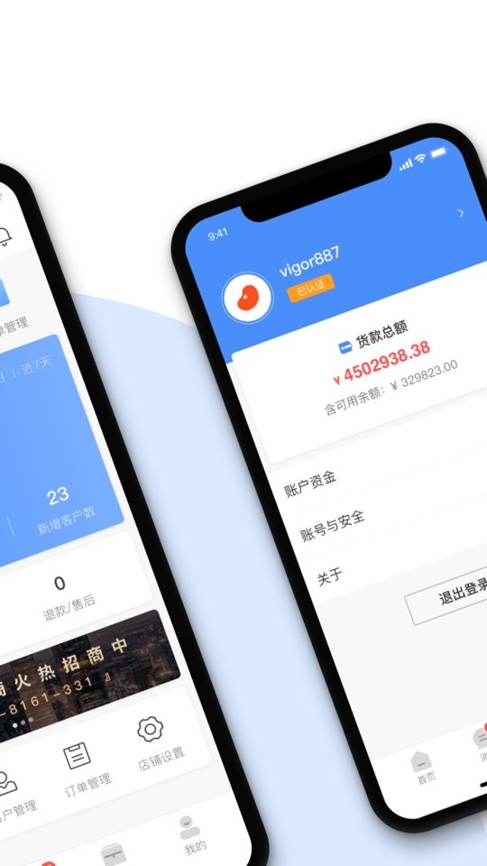 豆子生活商家app截图1
