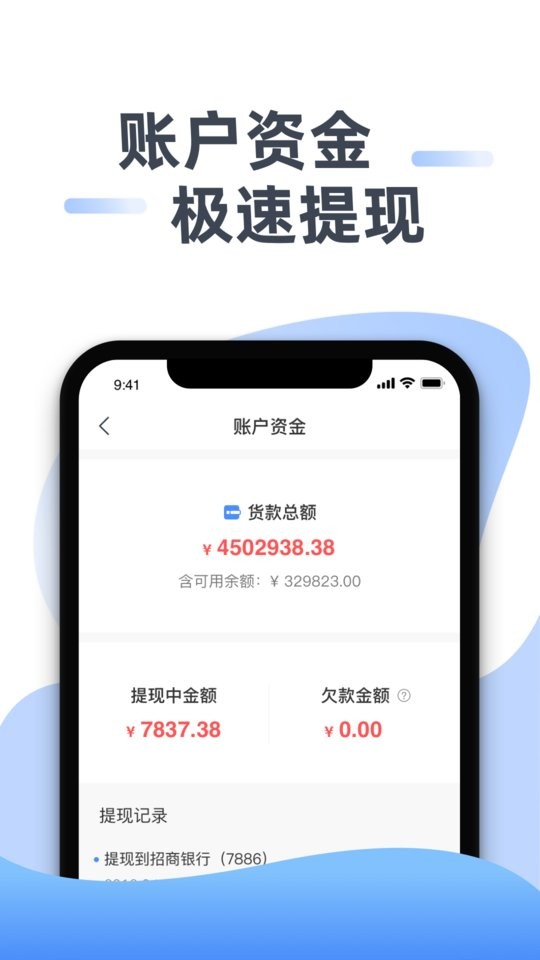 豆子生活商家app截图2