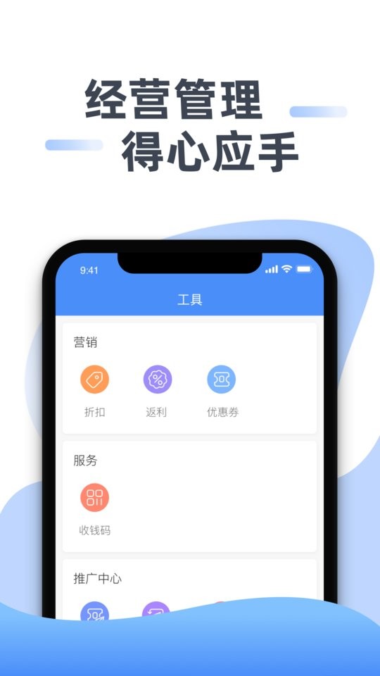 豆子生活商家app截图4