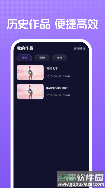 去水印全能大师app截图2