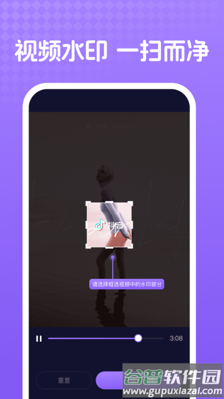 去水印全能大师app截图3