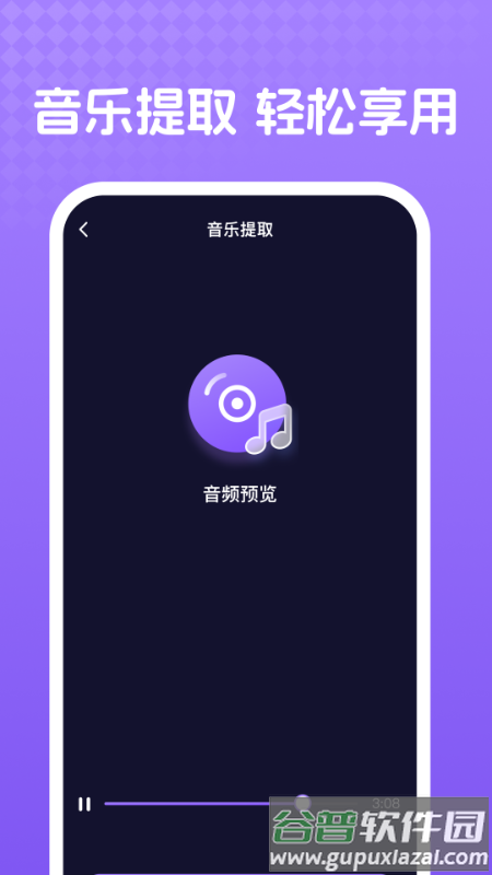 去水印全能大师app截图4