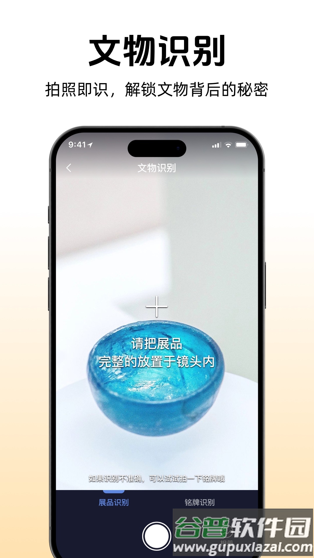 途咕咕app官方下载截图1