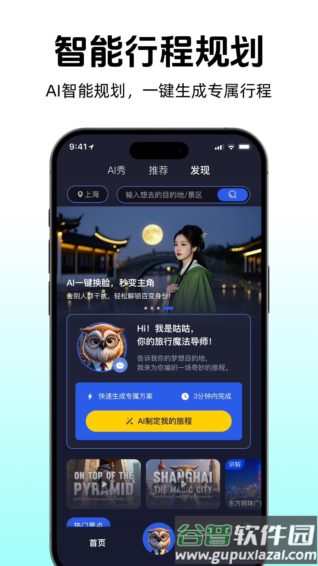 途咕咕app官方下载截图3