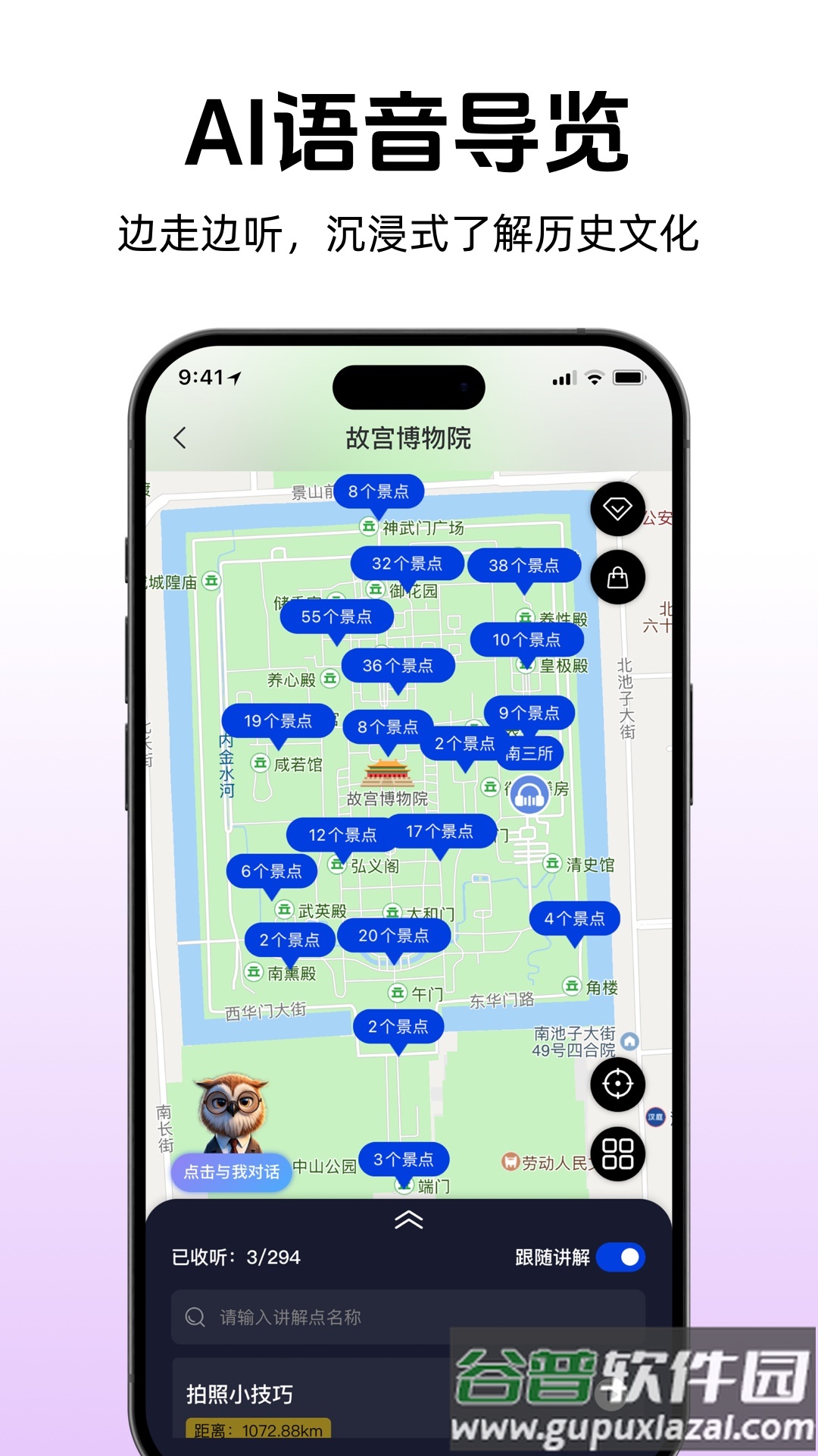 途咕咕app官方下载截图4