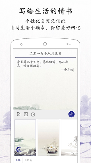 每日记安卓版截图1