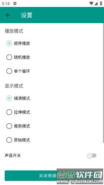 青萍视频壁纸软件