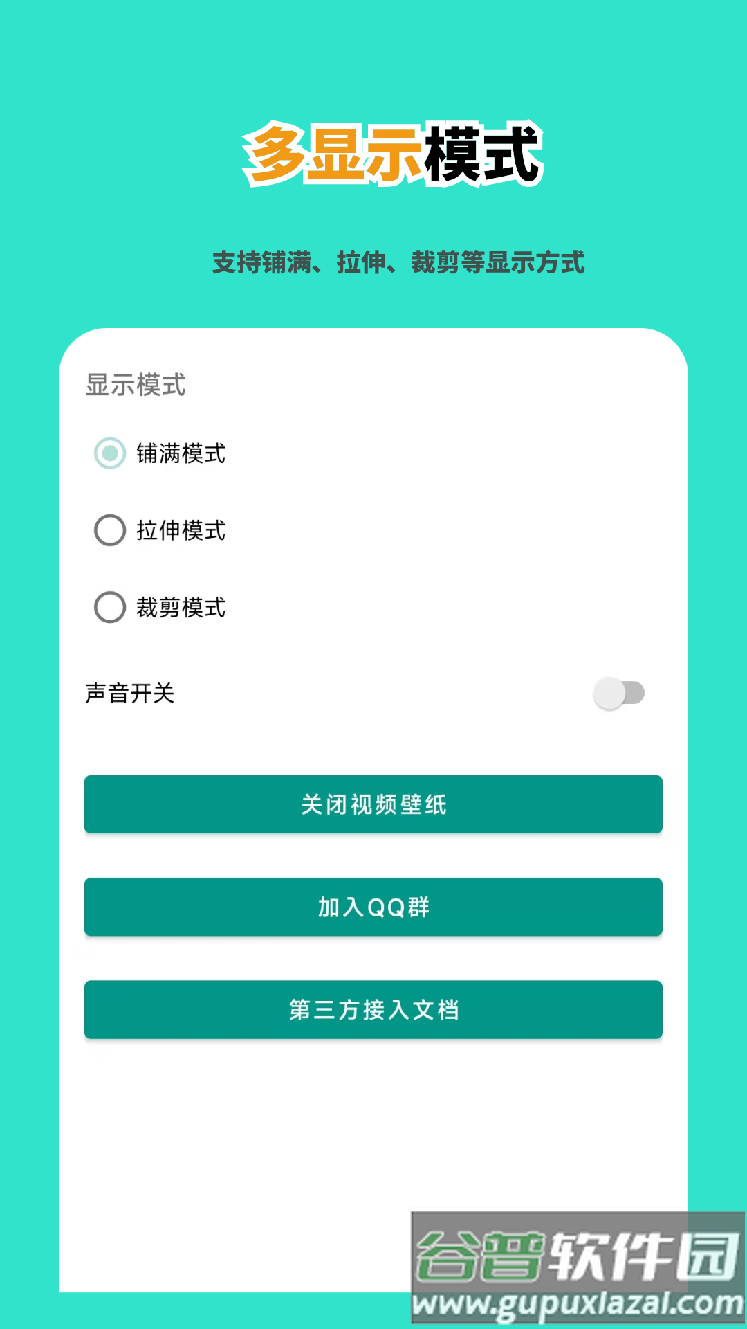 青萍视频壁纸软件截图1