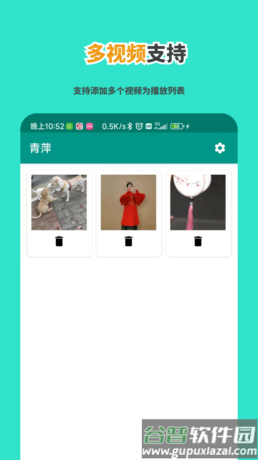 青萍视频壁纸软件截图2