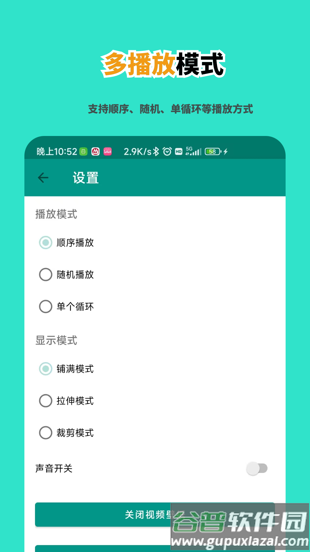 青萍视频壁纸软件截图3