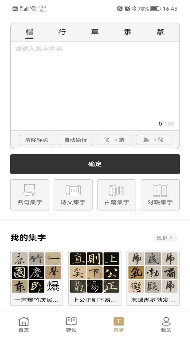 临古学书官方版截图2