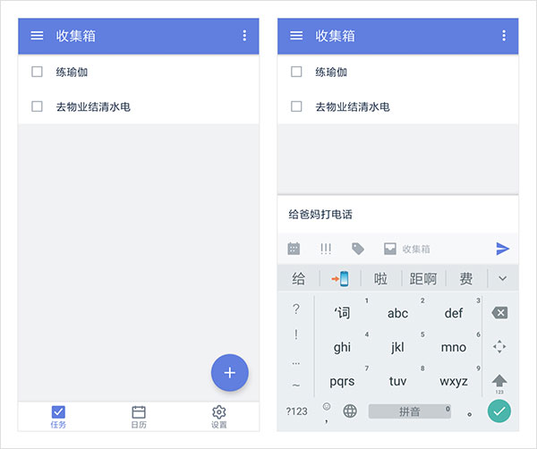 滴答清单2025最新版