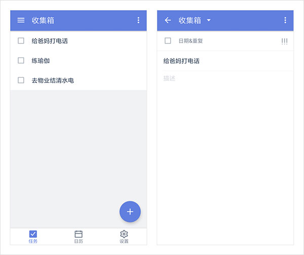 滴答清单2025最新版