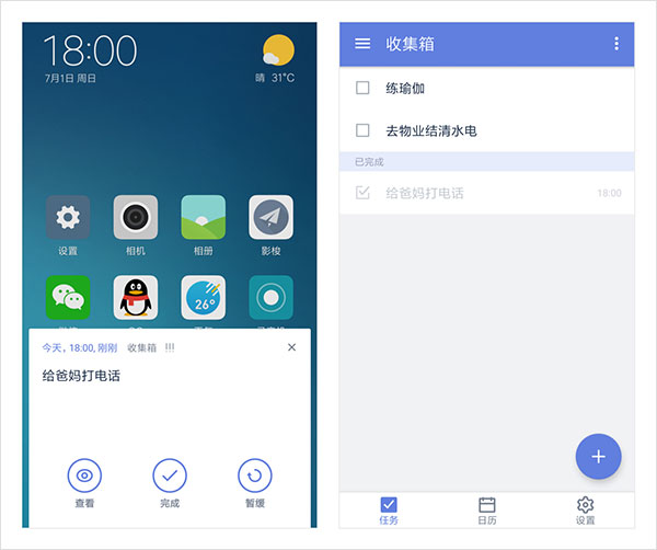 滴答清单2025最新版