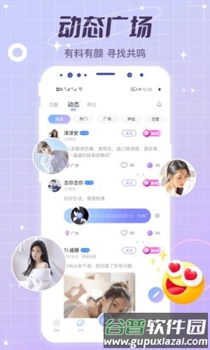 虚拟恋人APP截图4